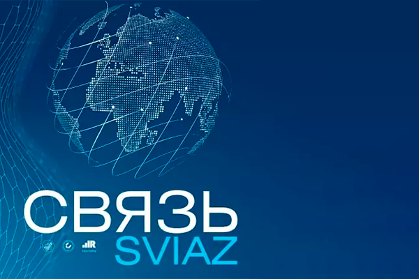 FT на форуме «Связь-2025»
